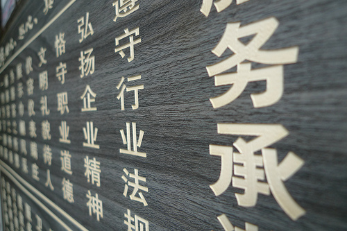 4754333597_e1f359dc96